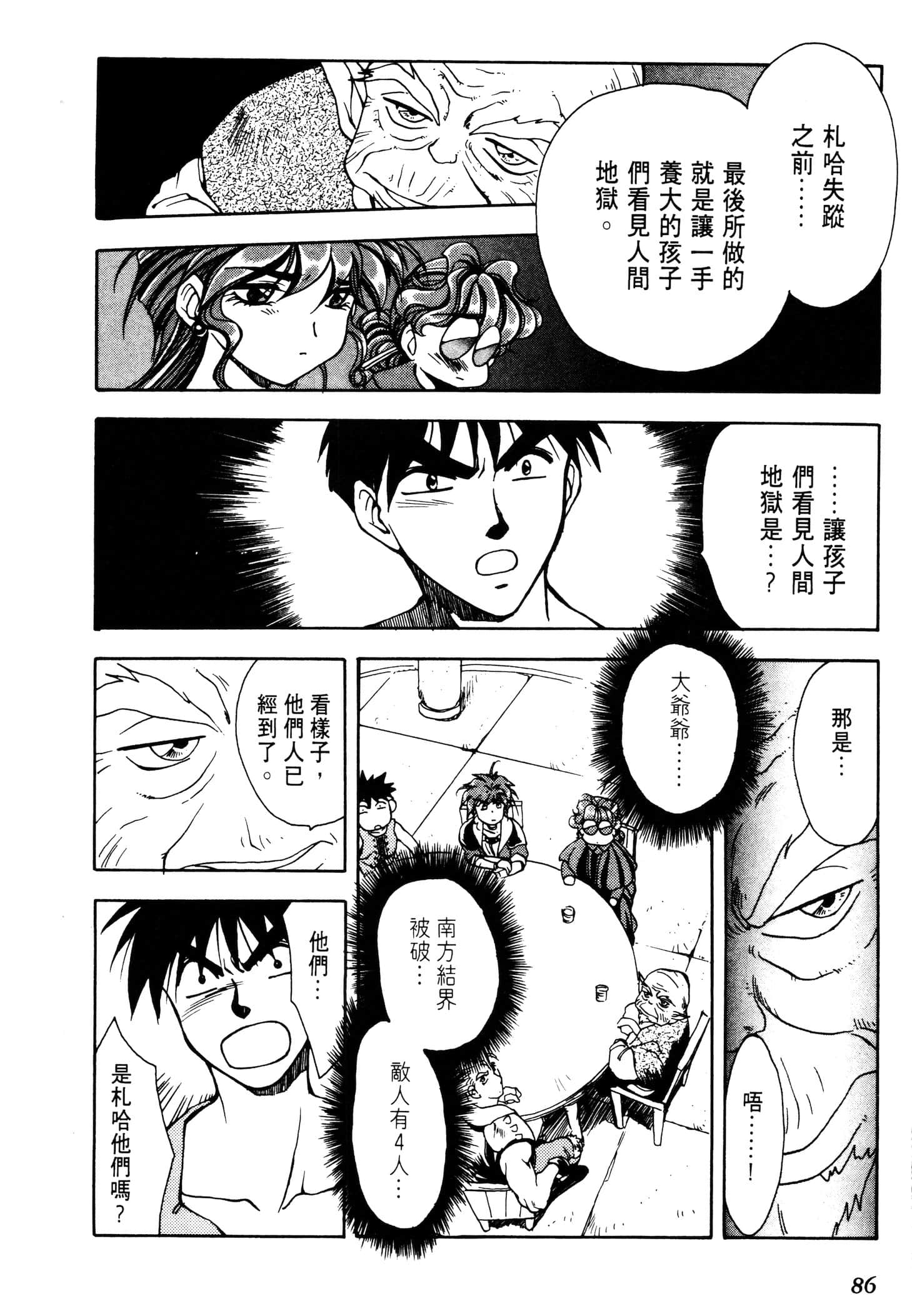 Page 88