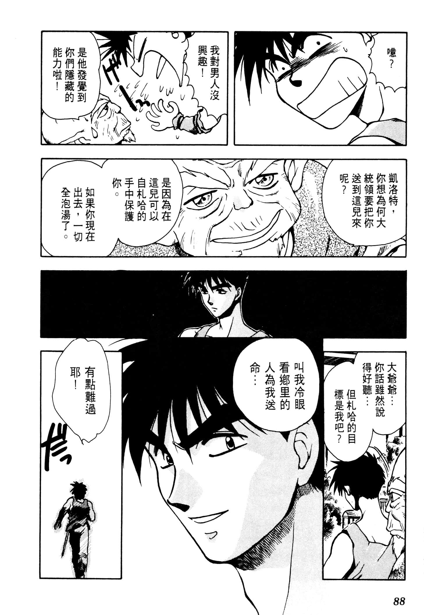 Page 90