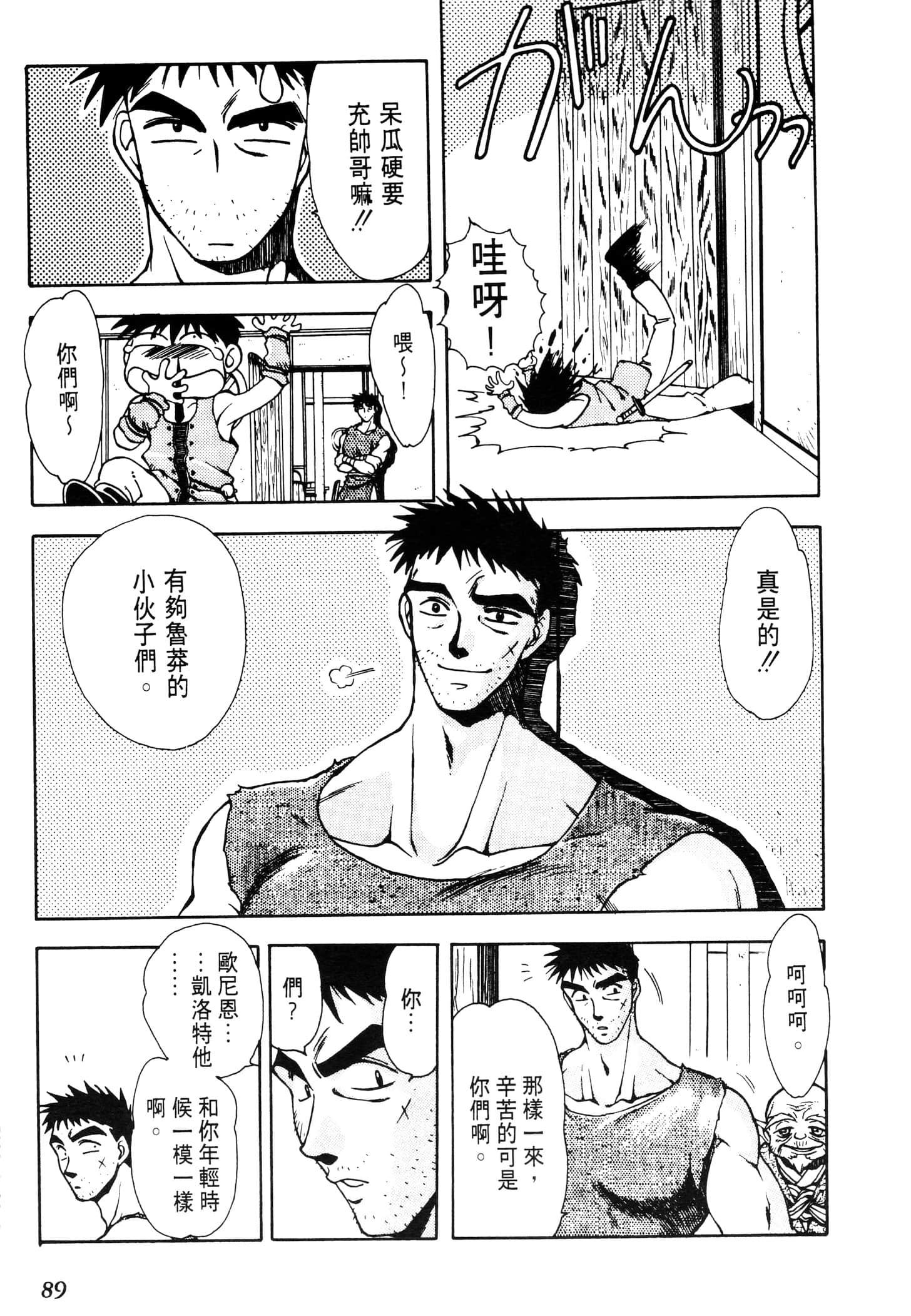 Page 91