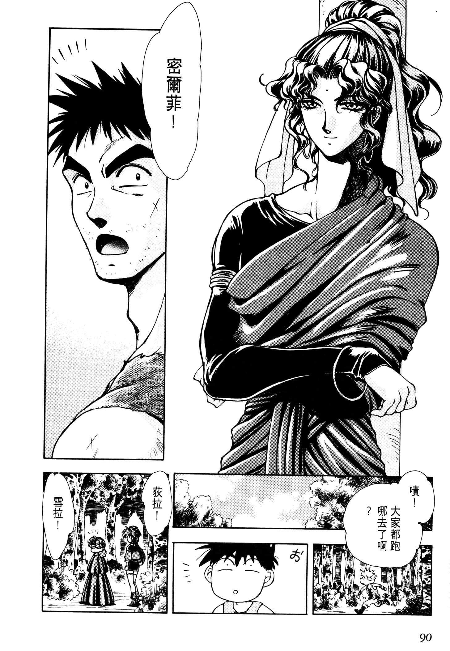 Page 92