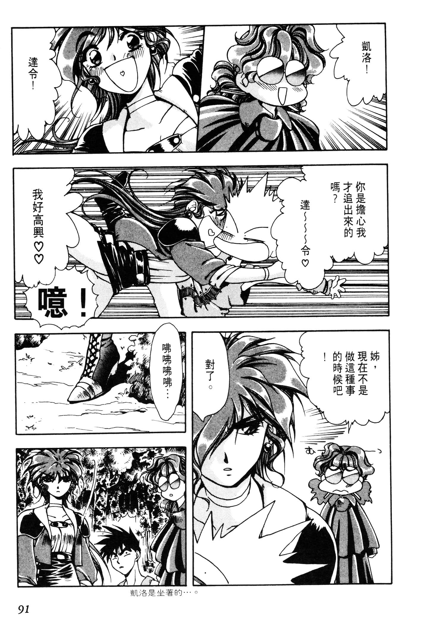 Page 93