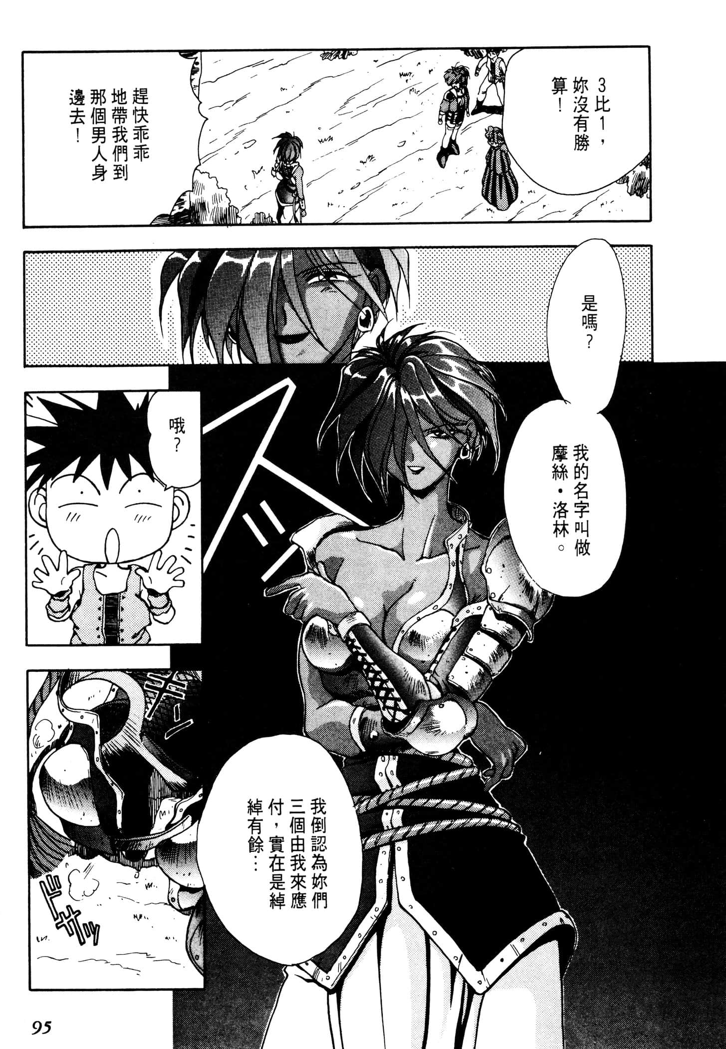Page 97