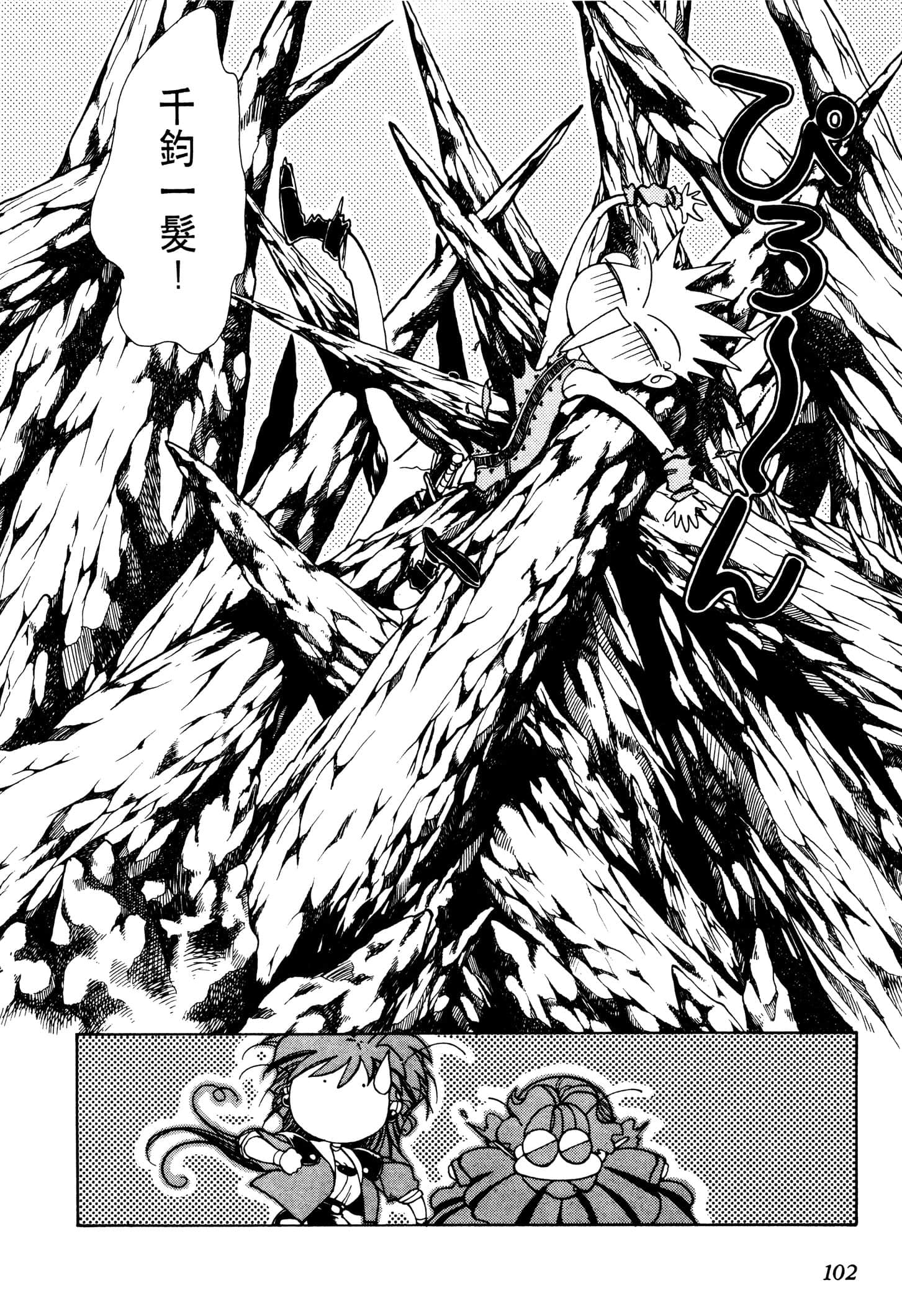 Page 104