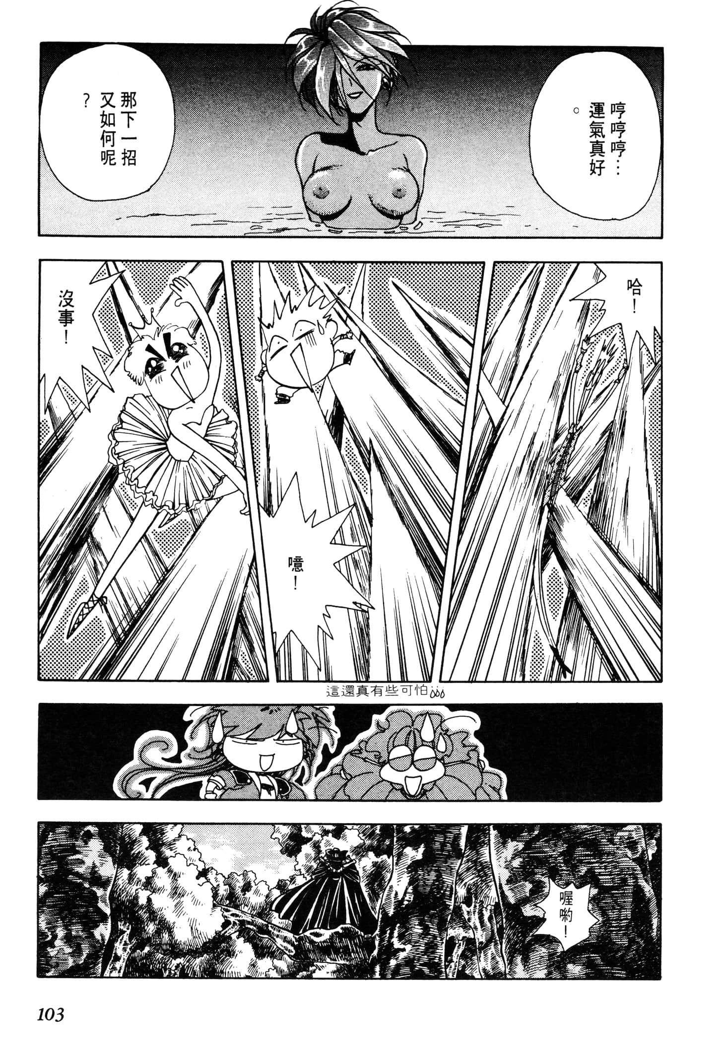 Page 105