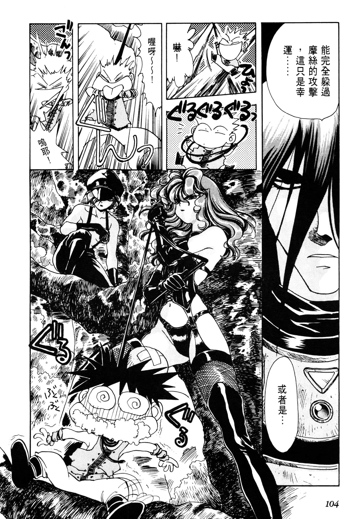 Page 106