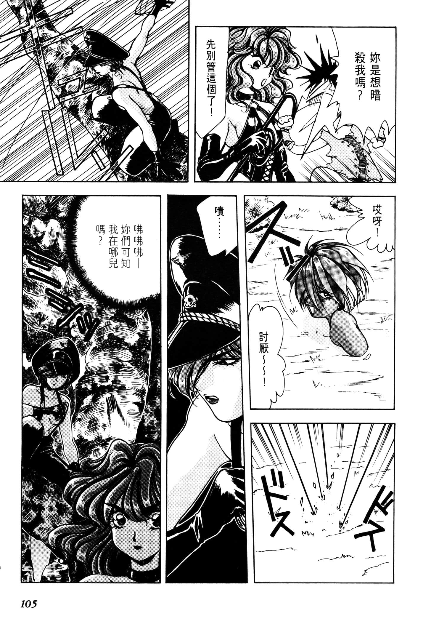Page 107