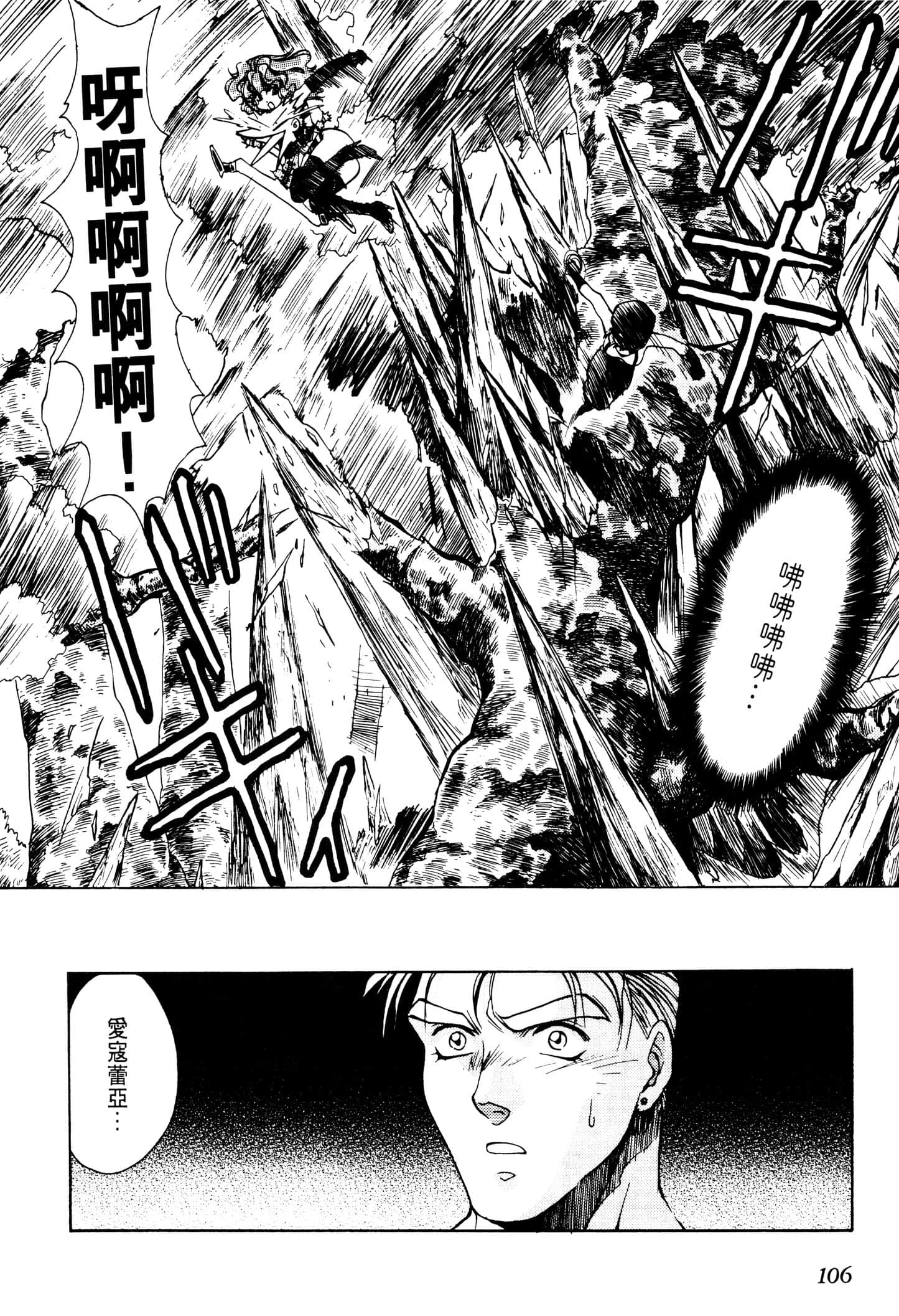 Page 108