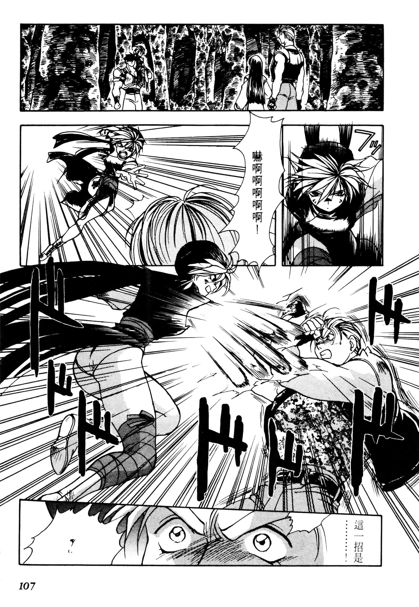 Page 109