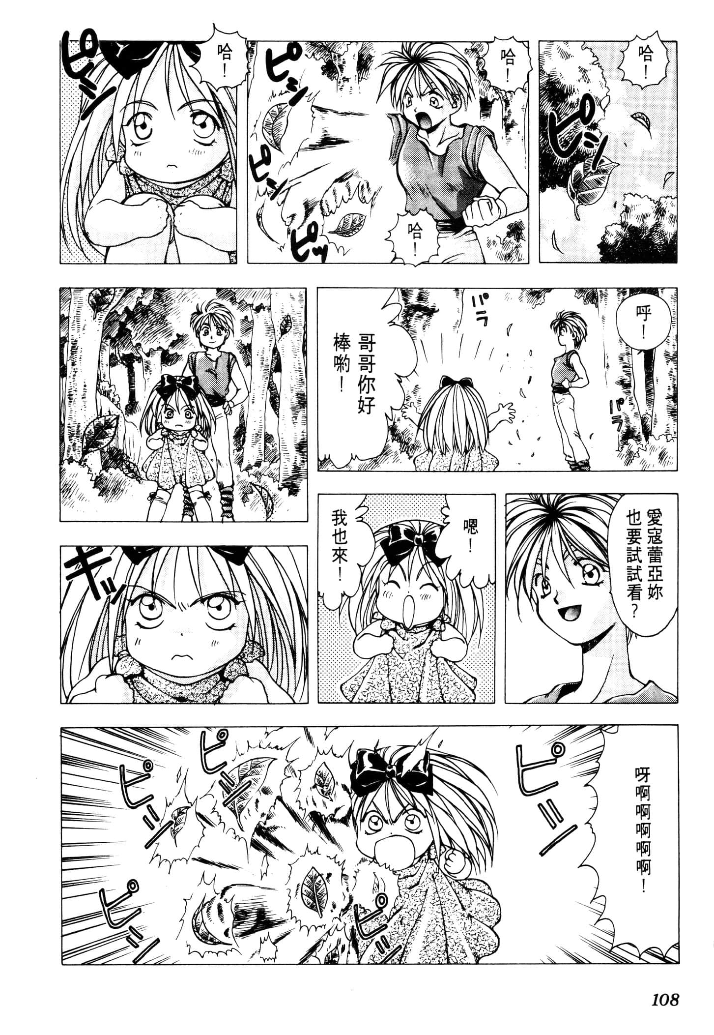 Page 110