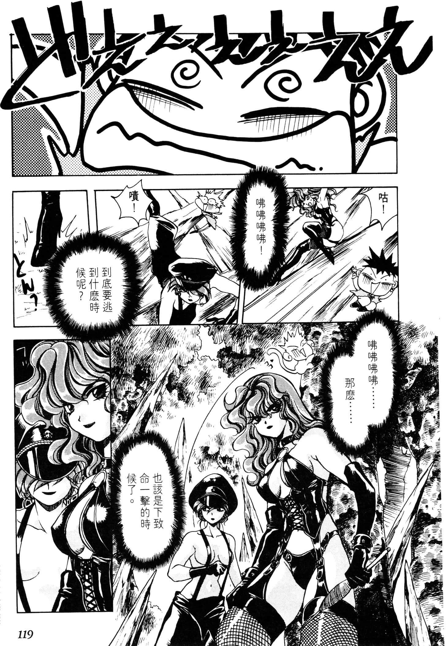 Page 121