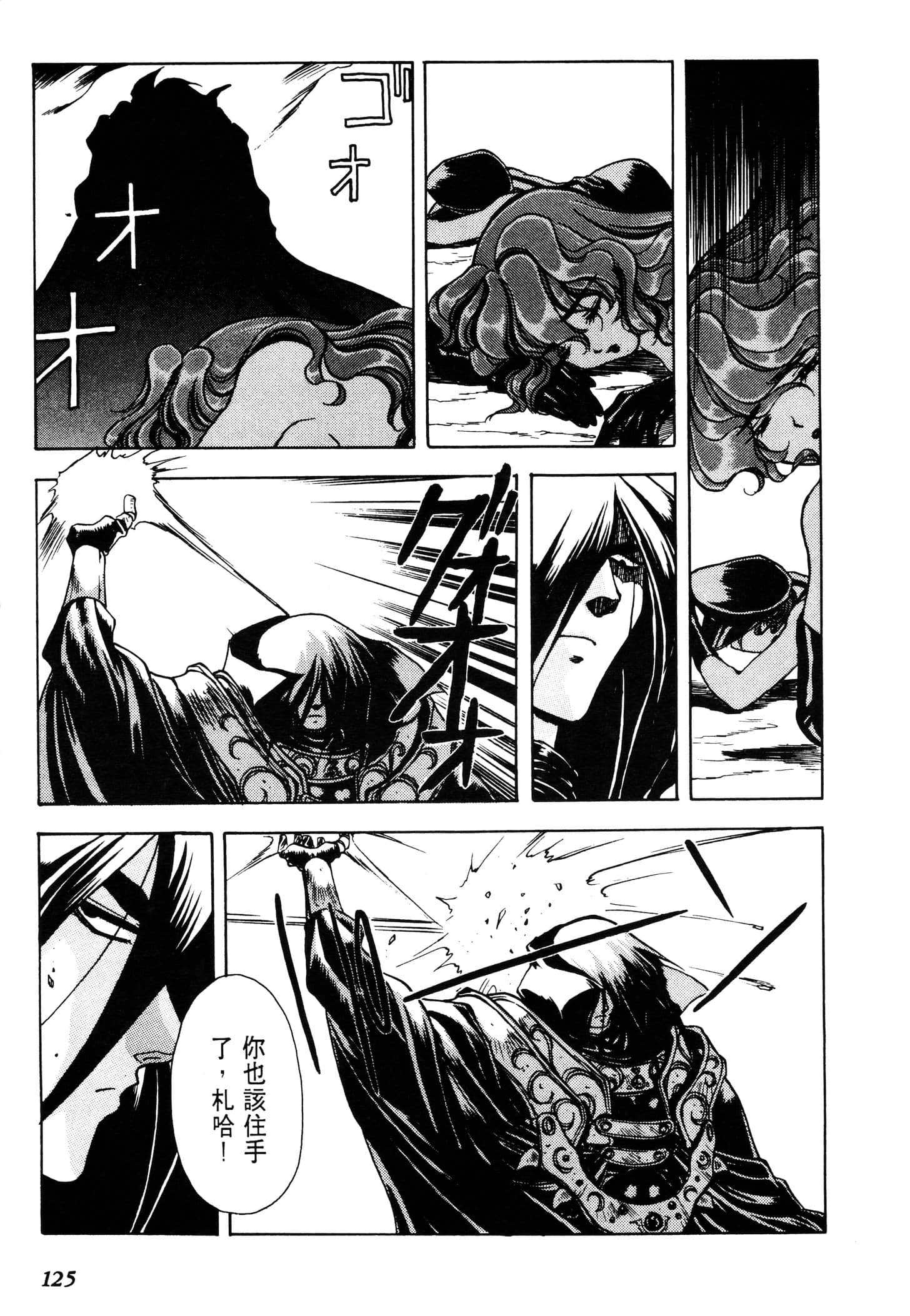 Page 127