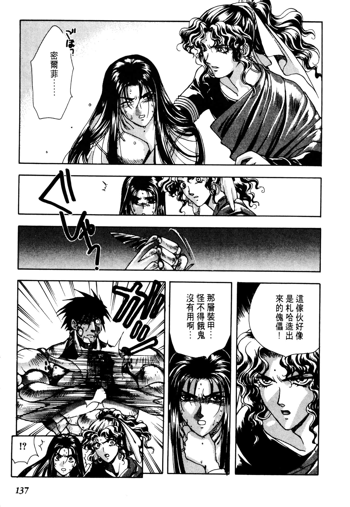 Page 139