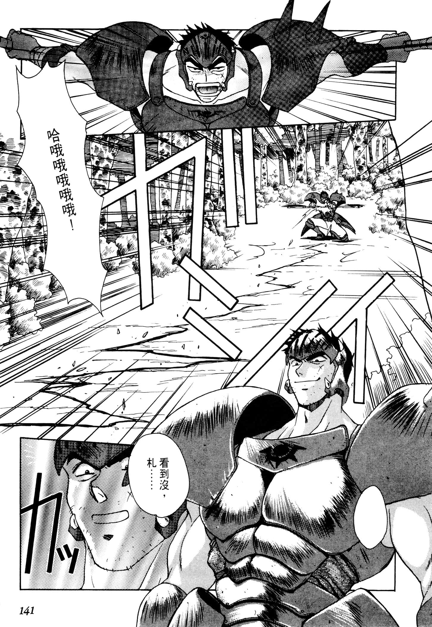 Page 143