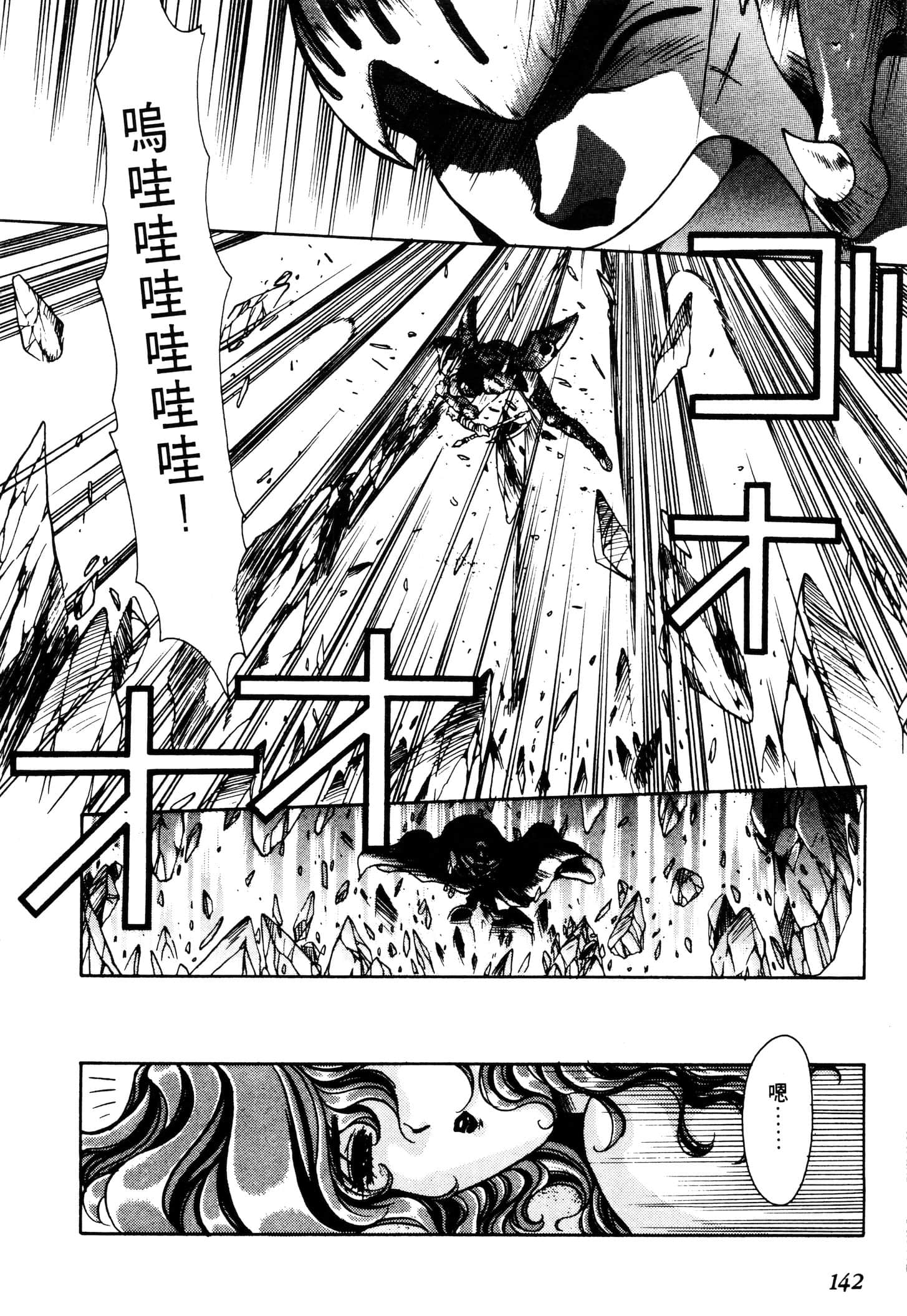 Page 144