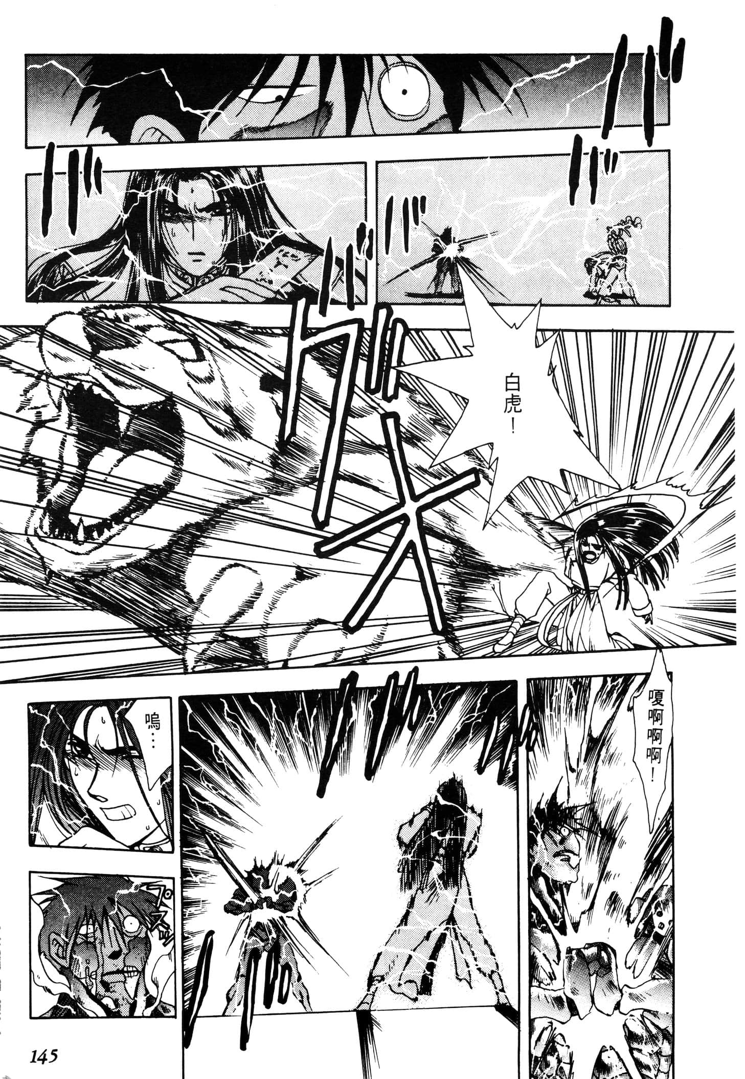 Page 147