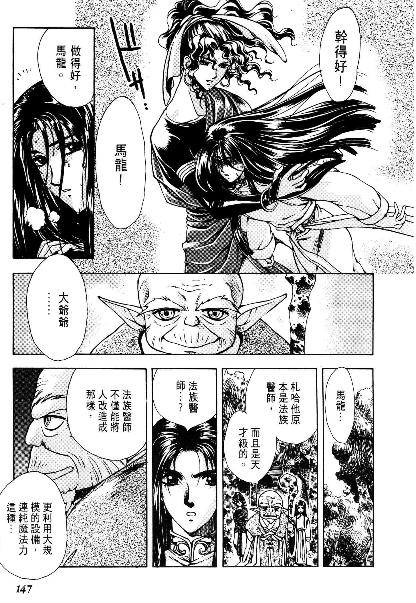 Page 149