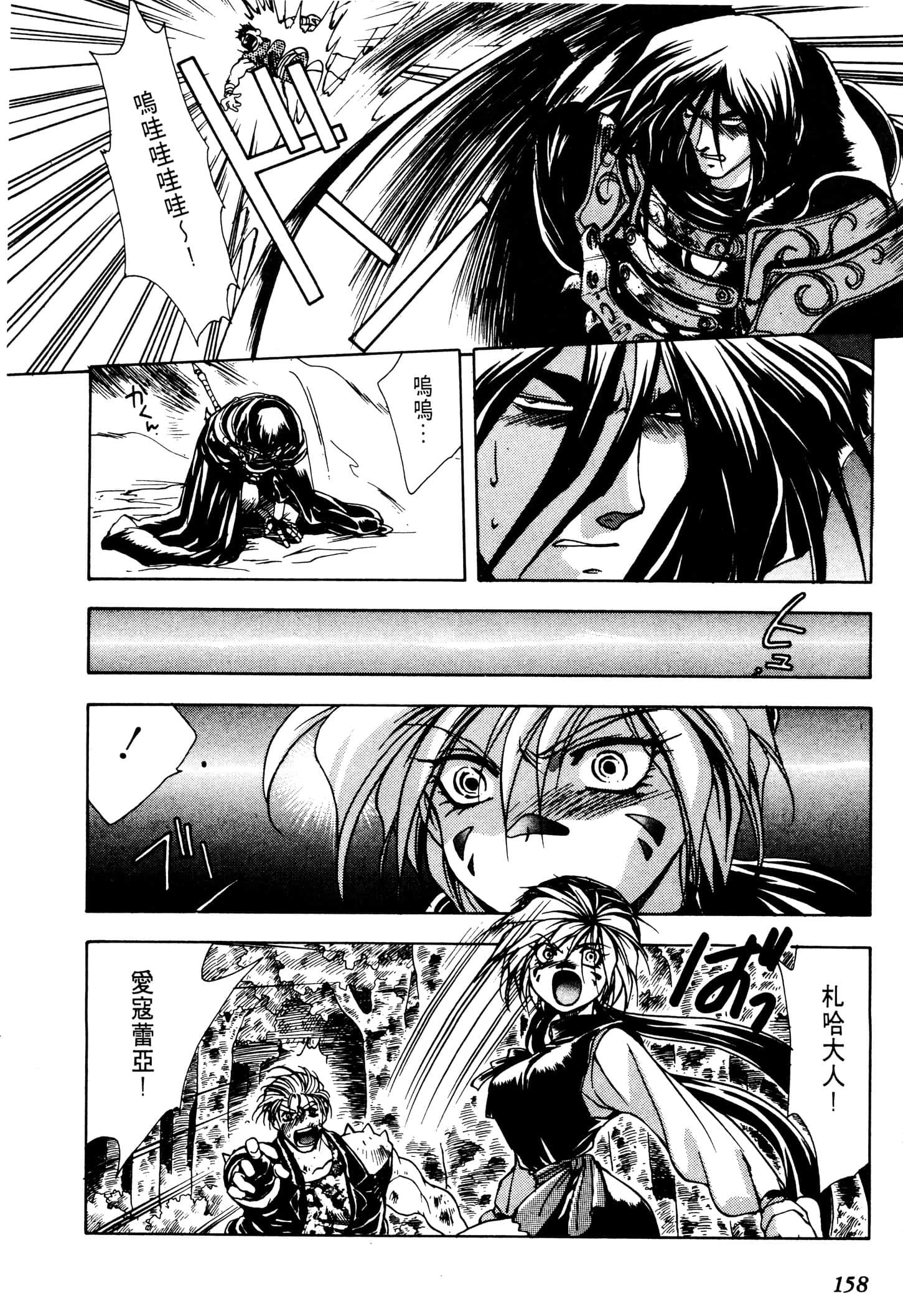 Page 160