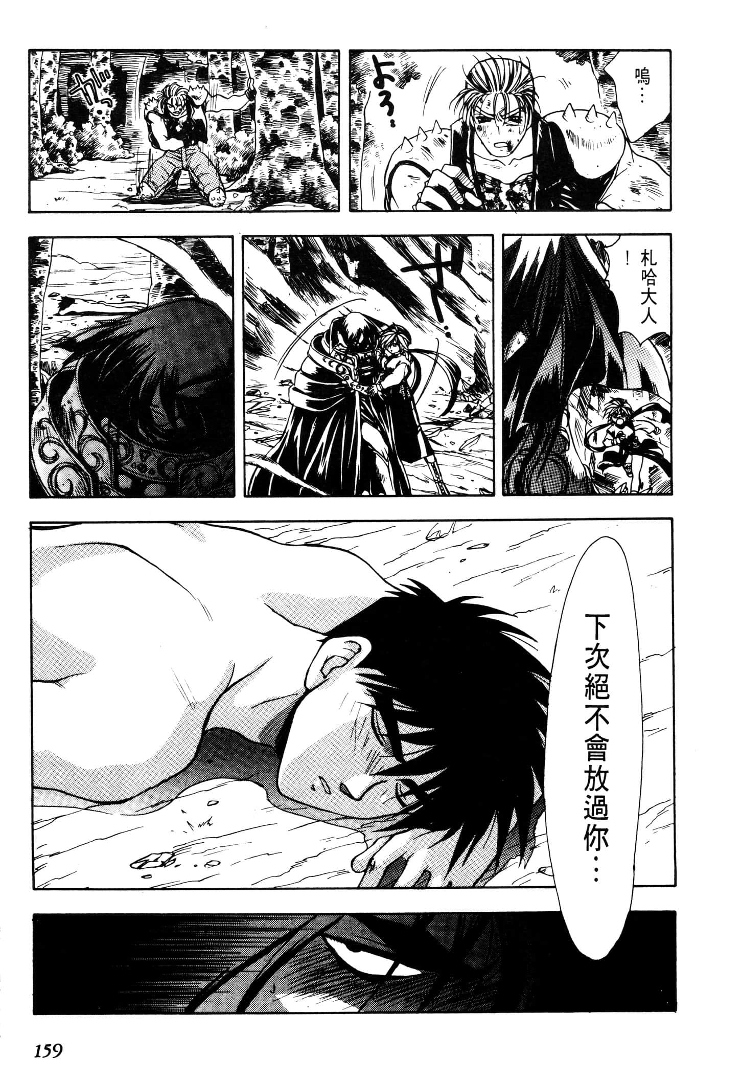 Page 161