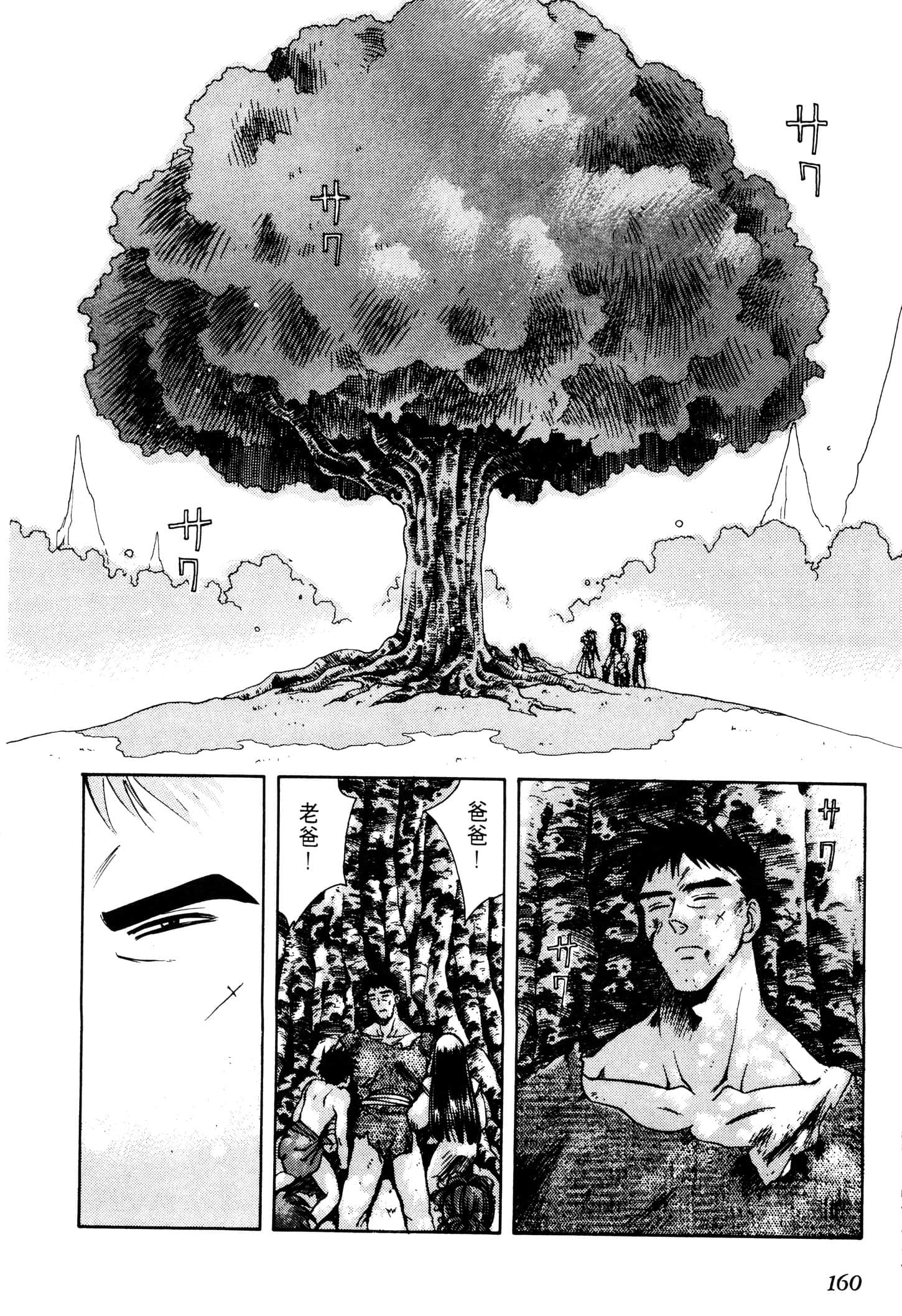 Page 162
