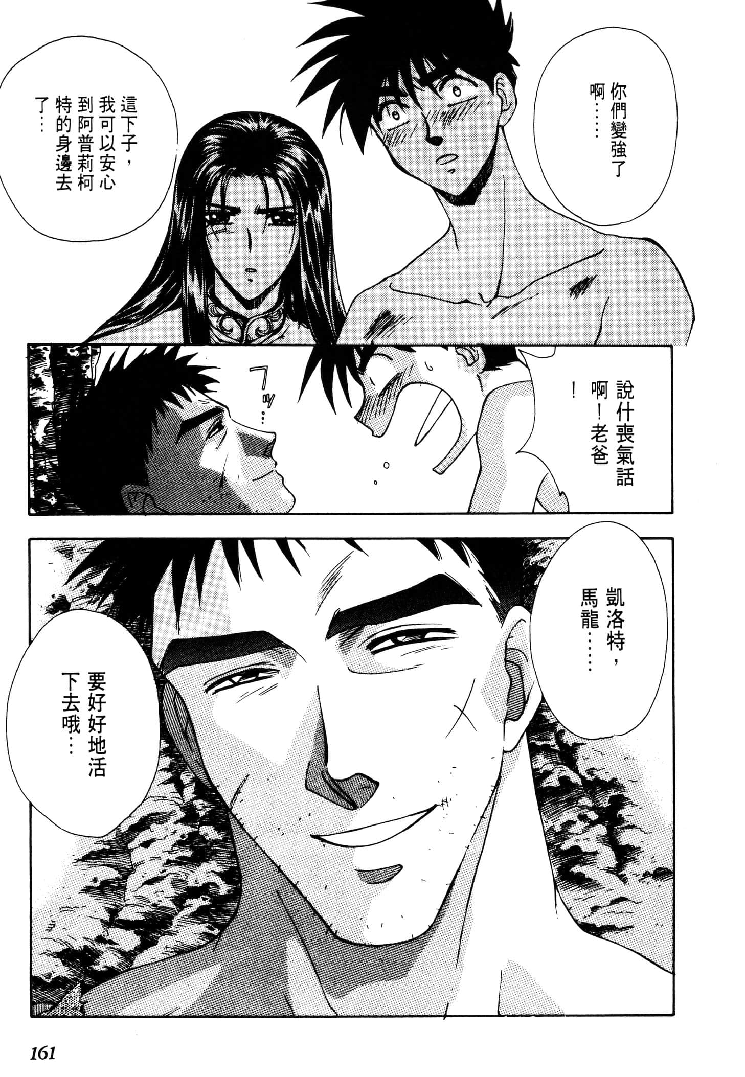 Page 163