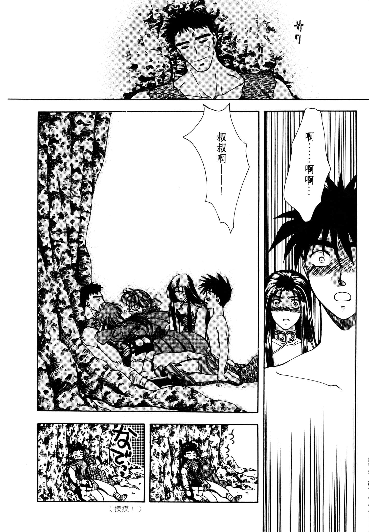 Page 164