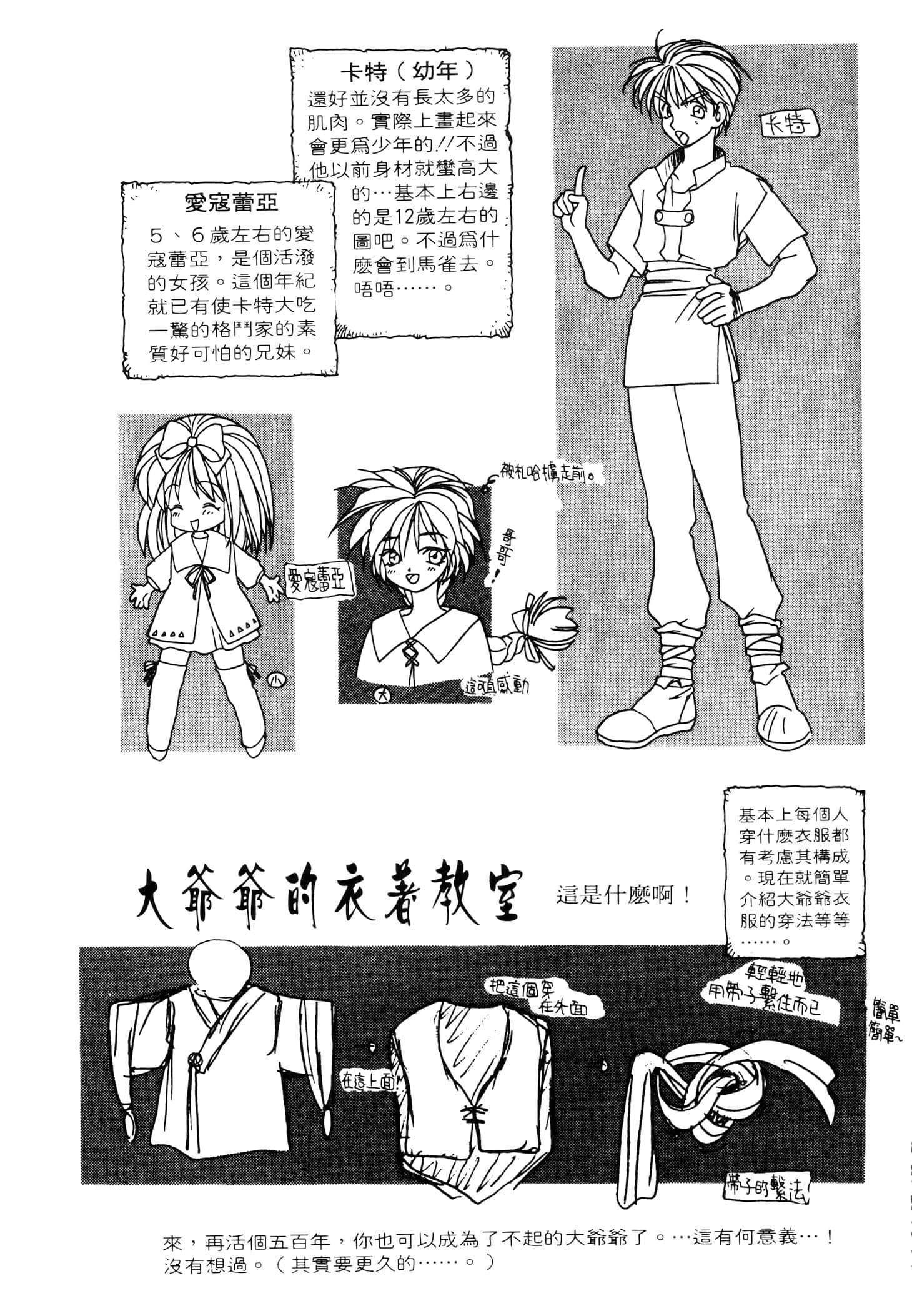 Page 166