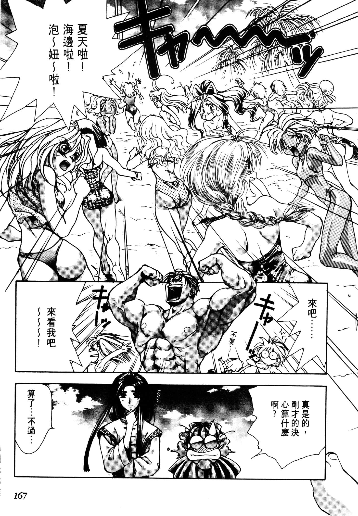 Page 169