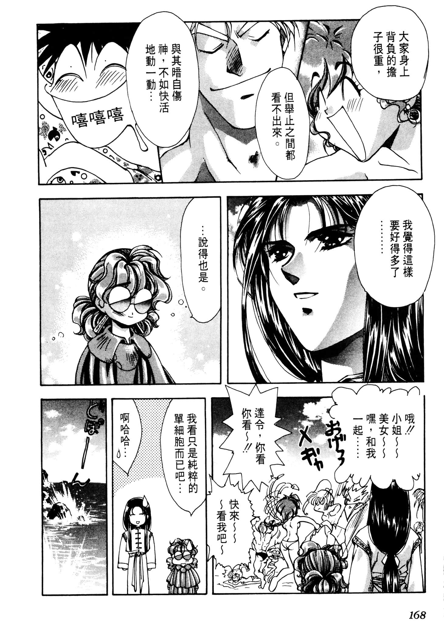 Page 170