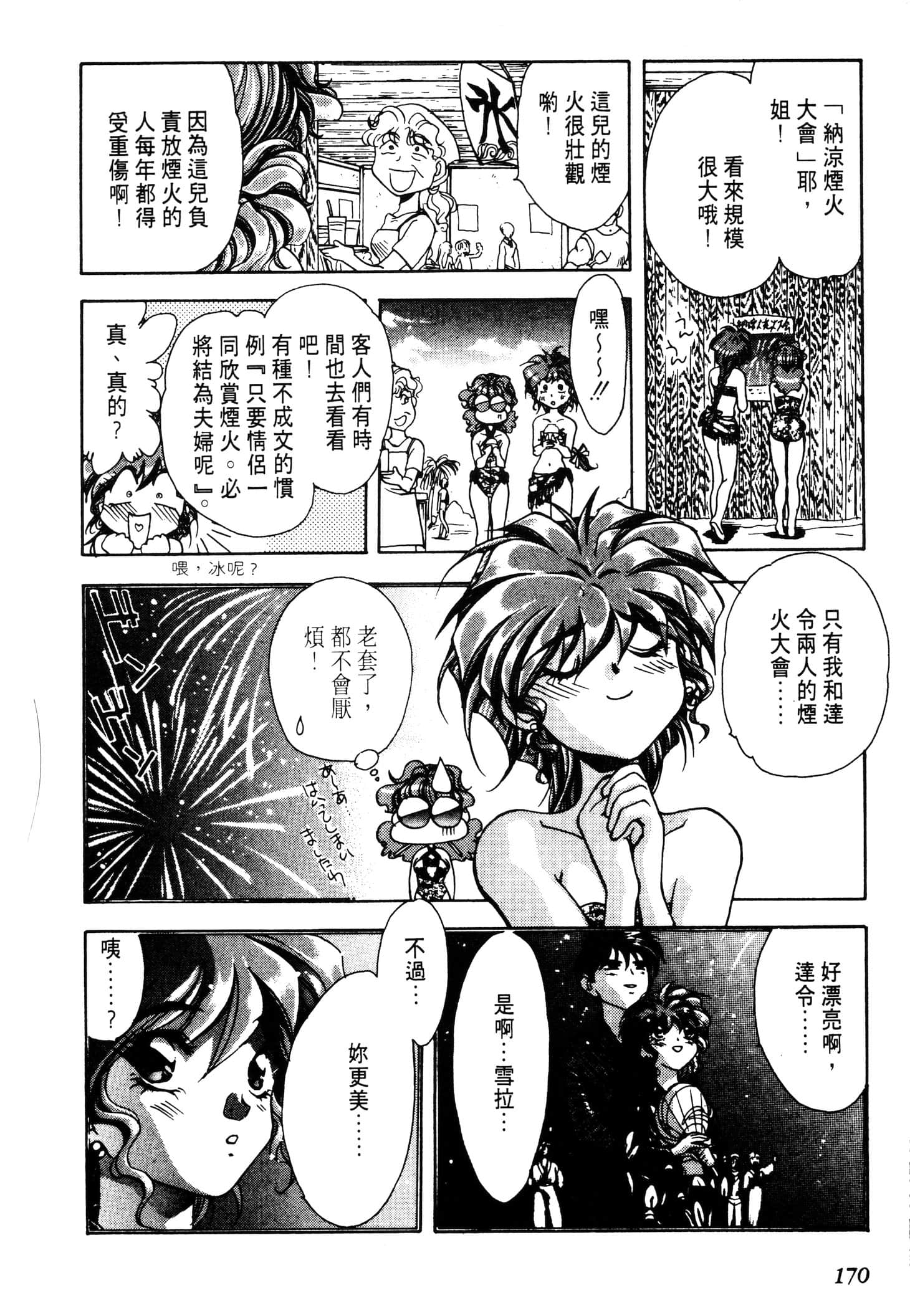 Page 172