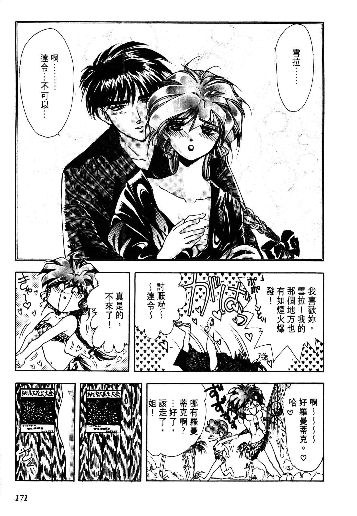 Page 173