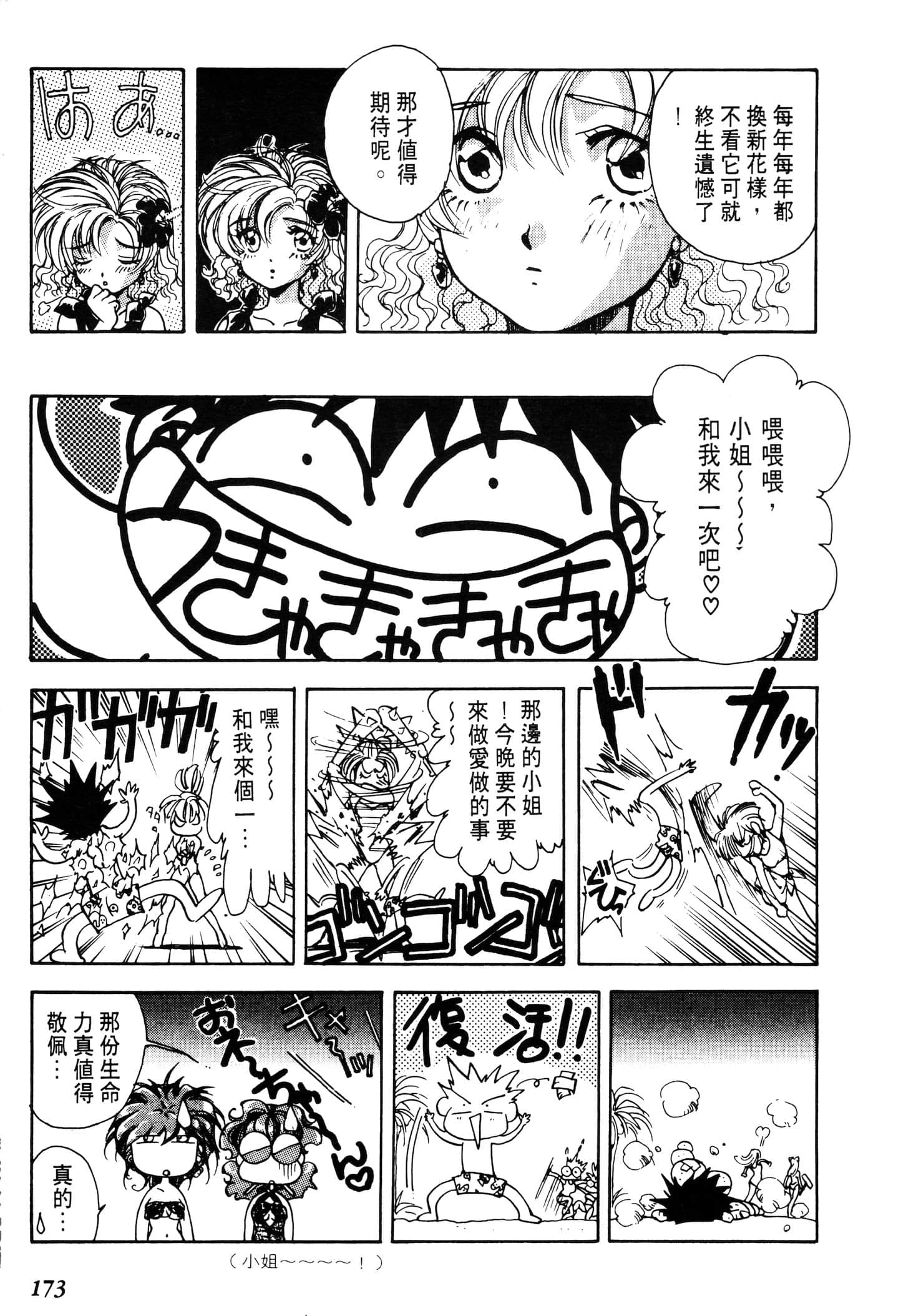 Page 175