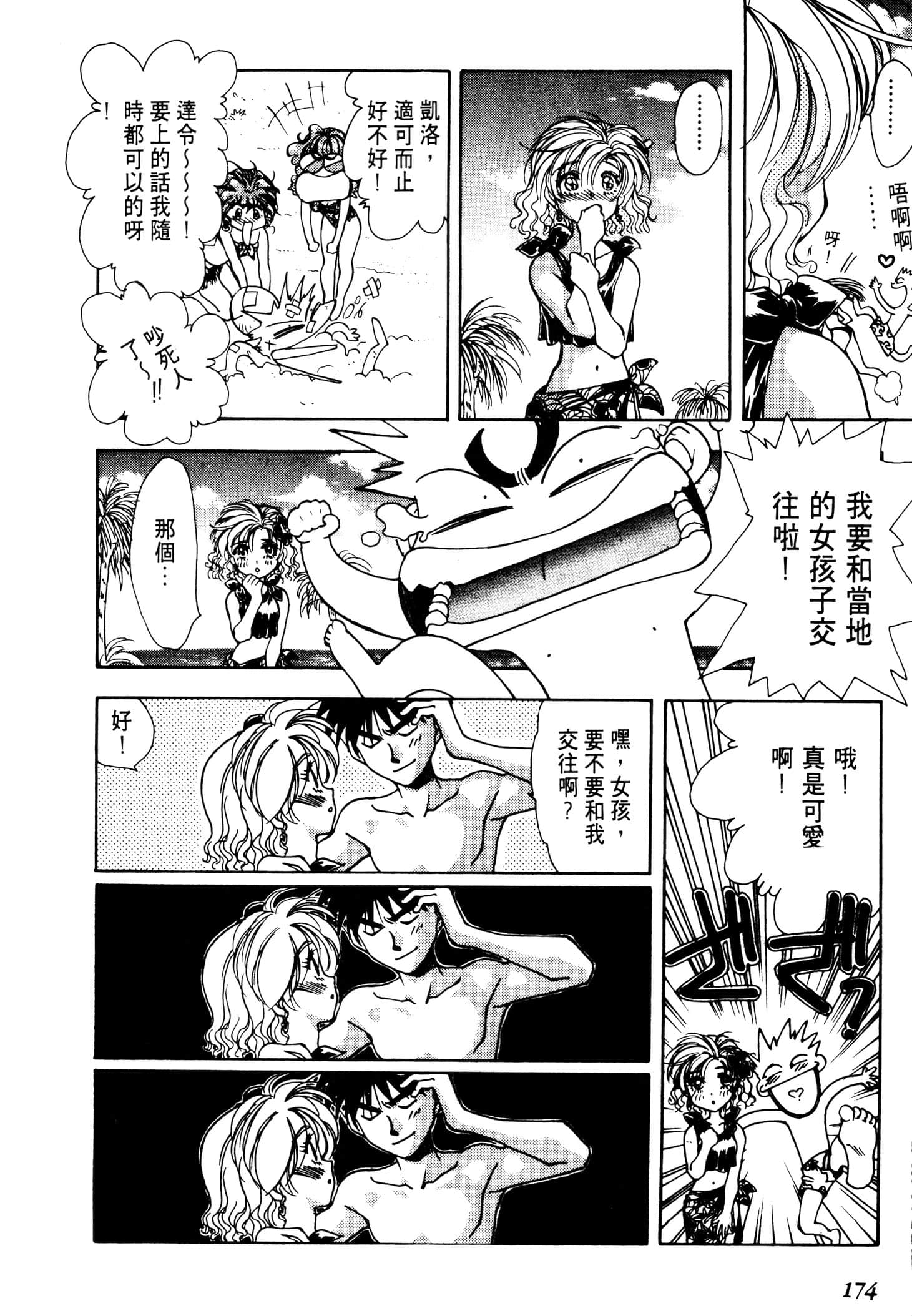 Page 176