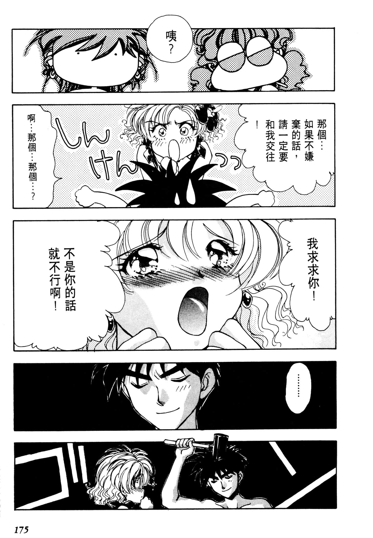 Page 177