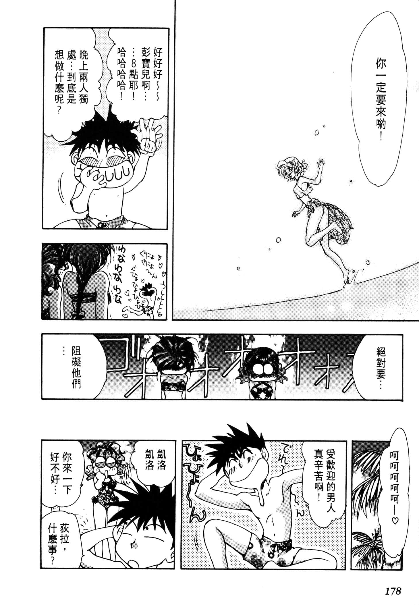 Page 180