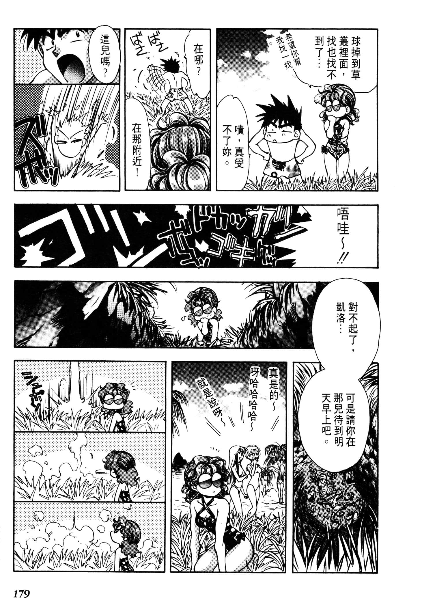 Page 181