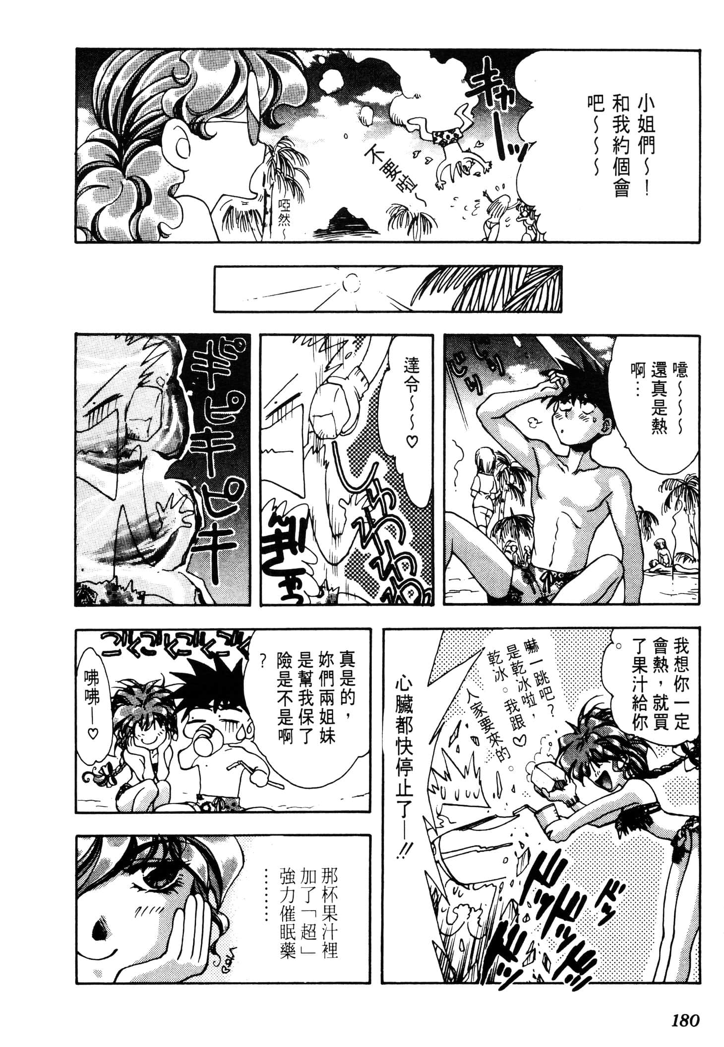 Page 182
