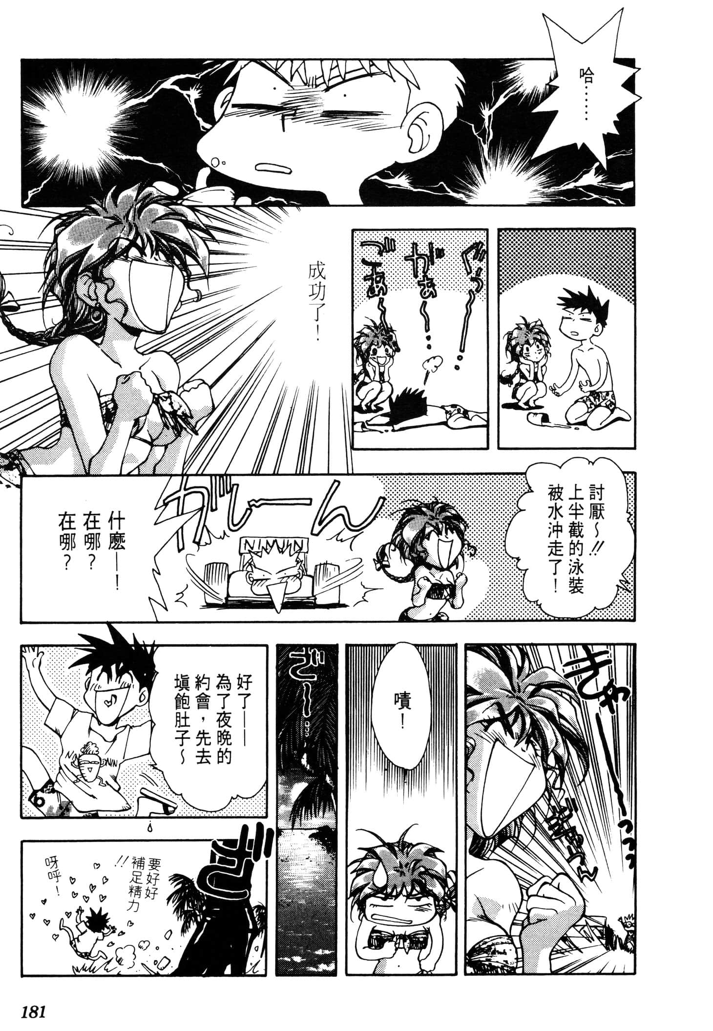 Page 183