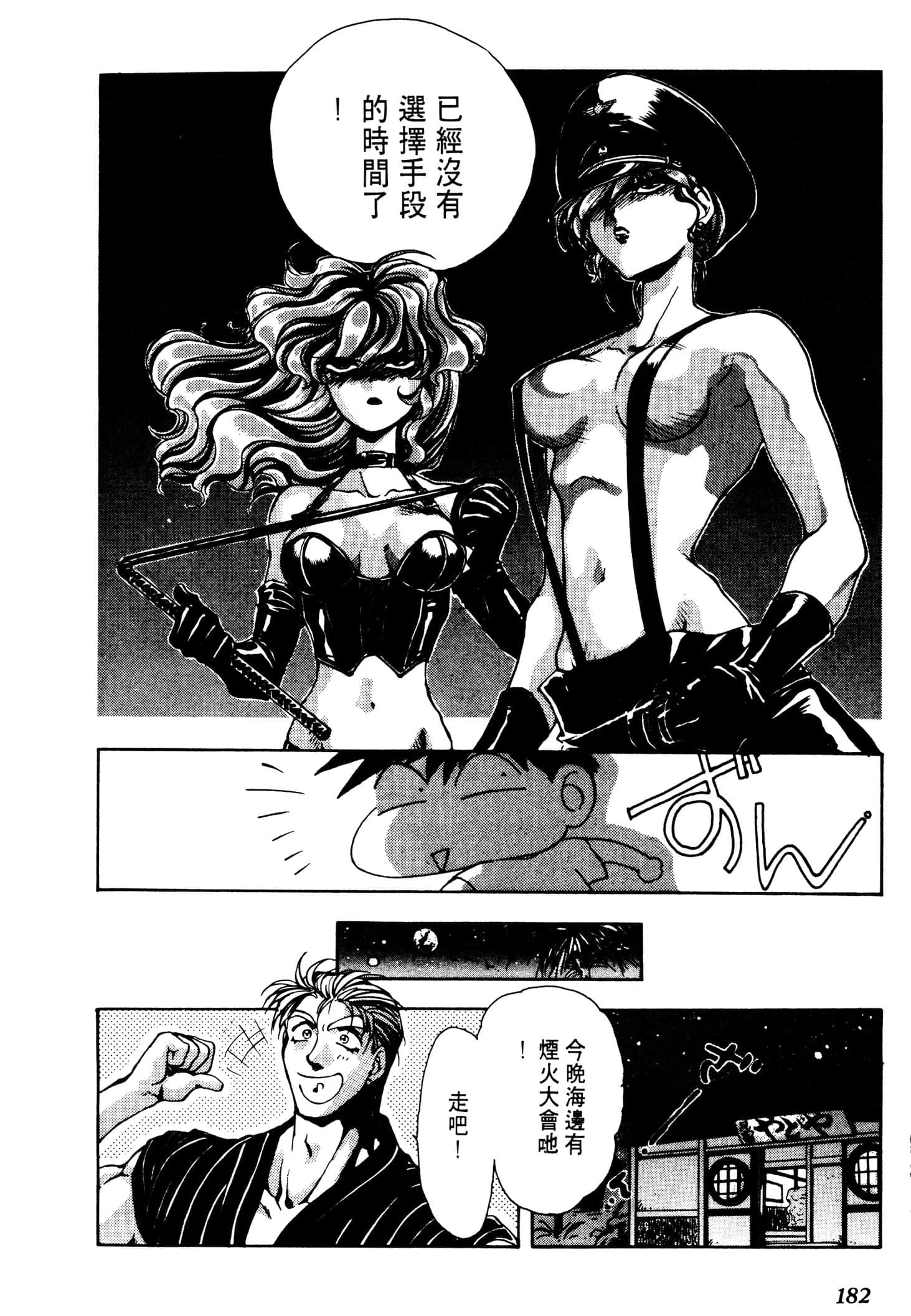 Page 184