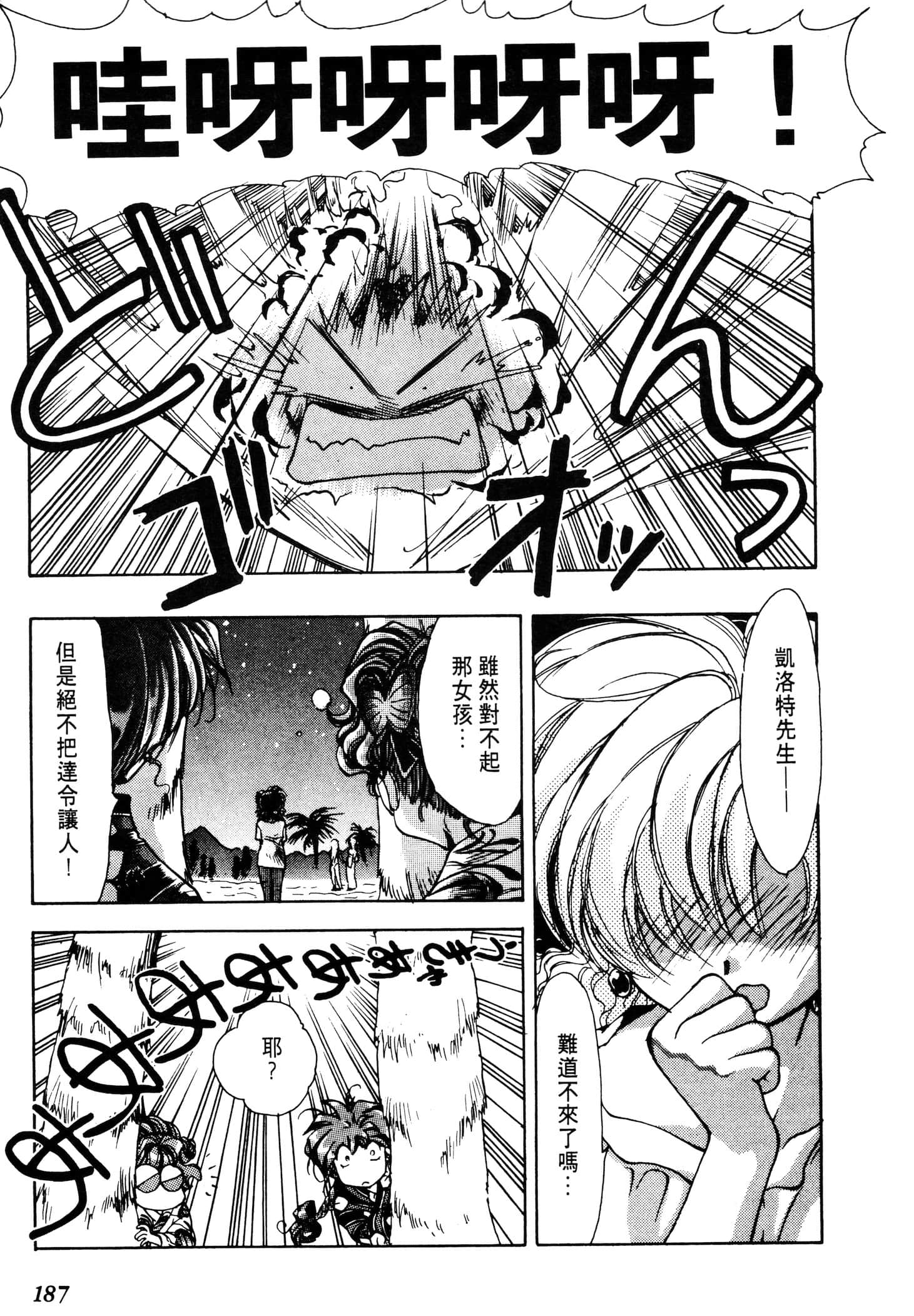 Page 189