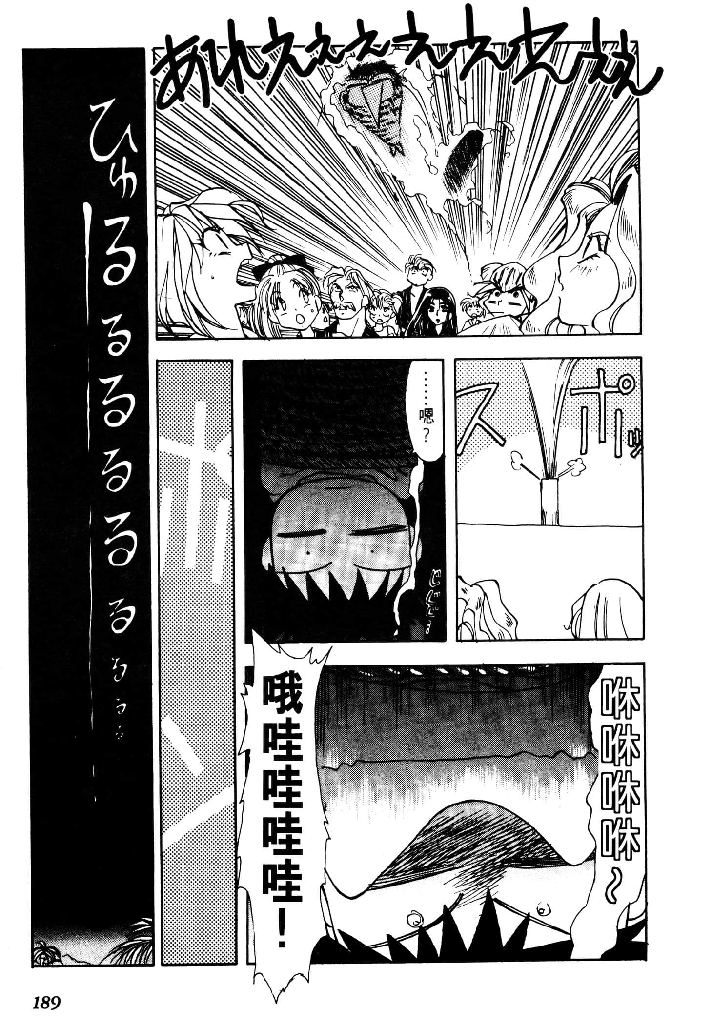 Page 191