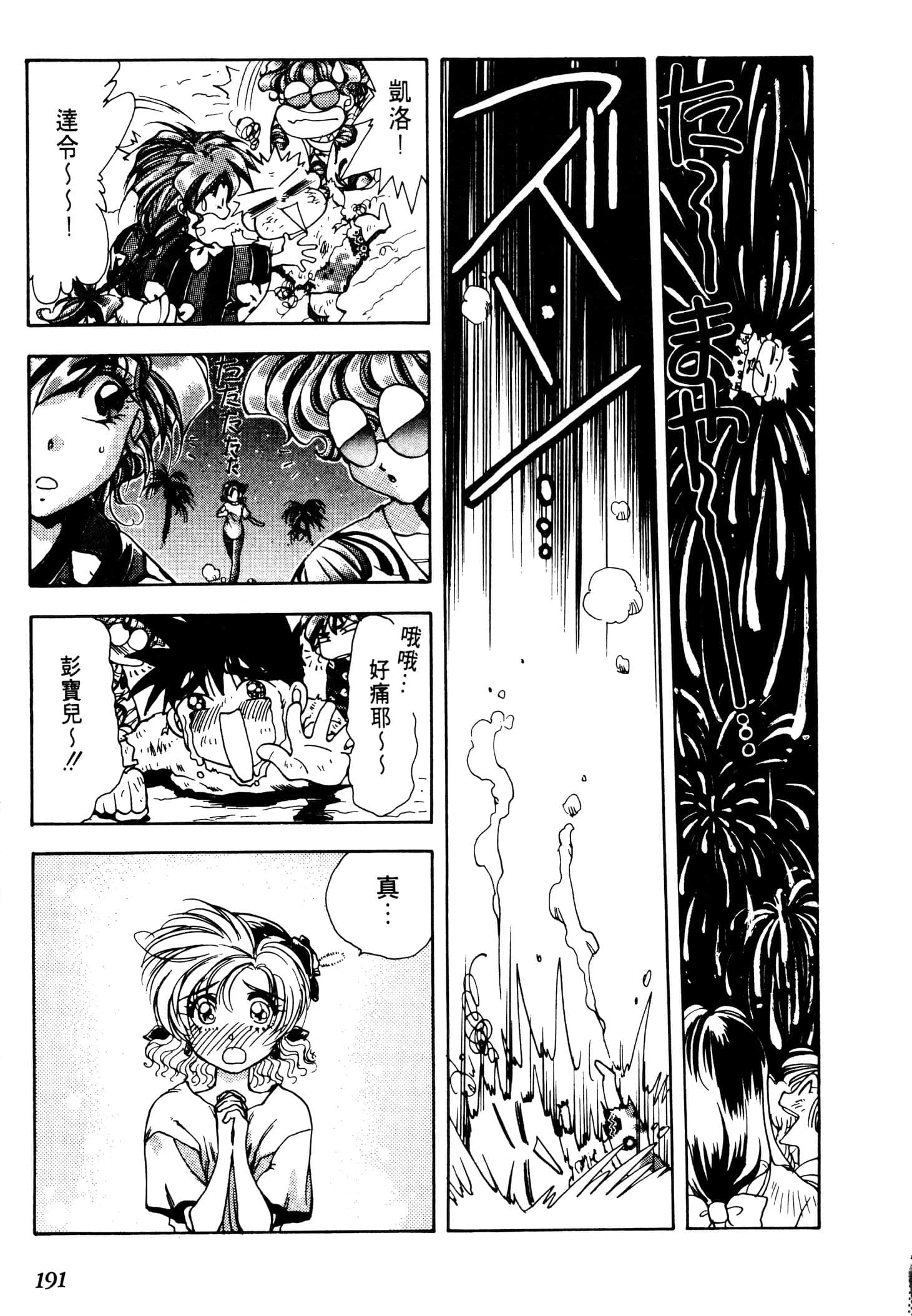 Page 193