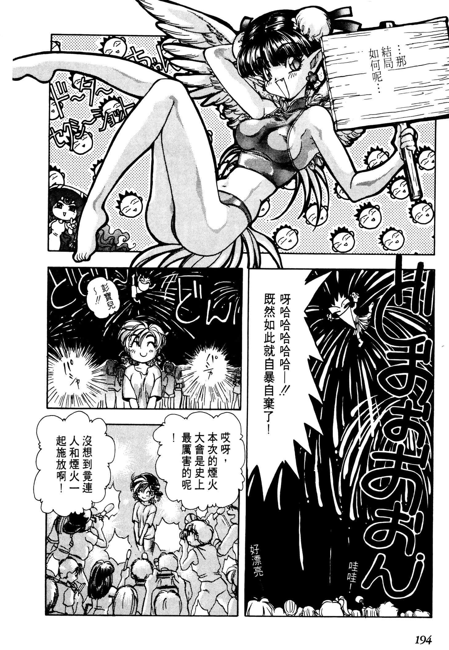 Page 196