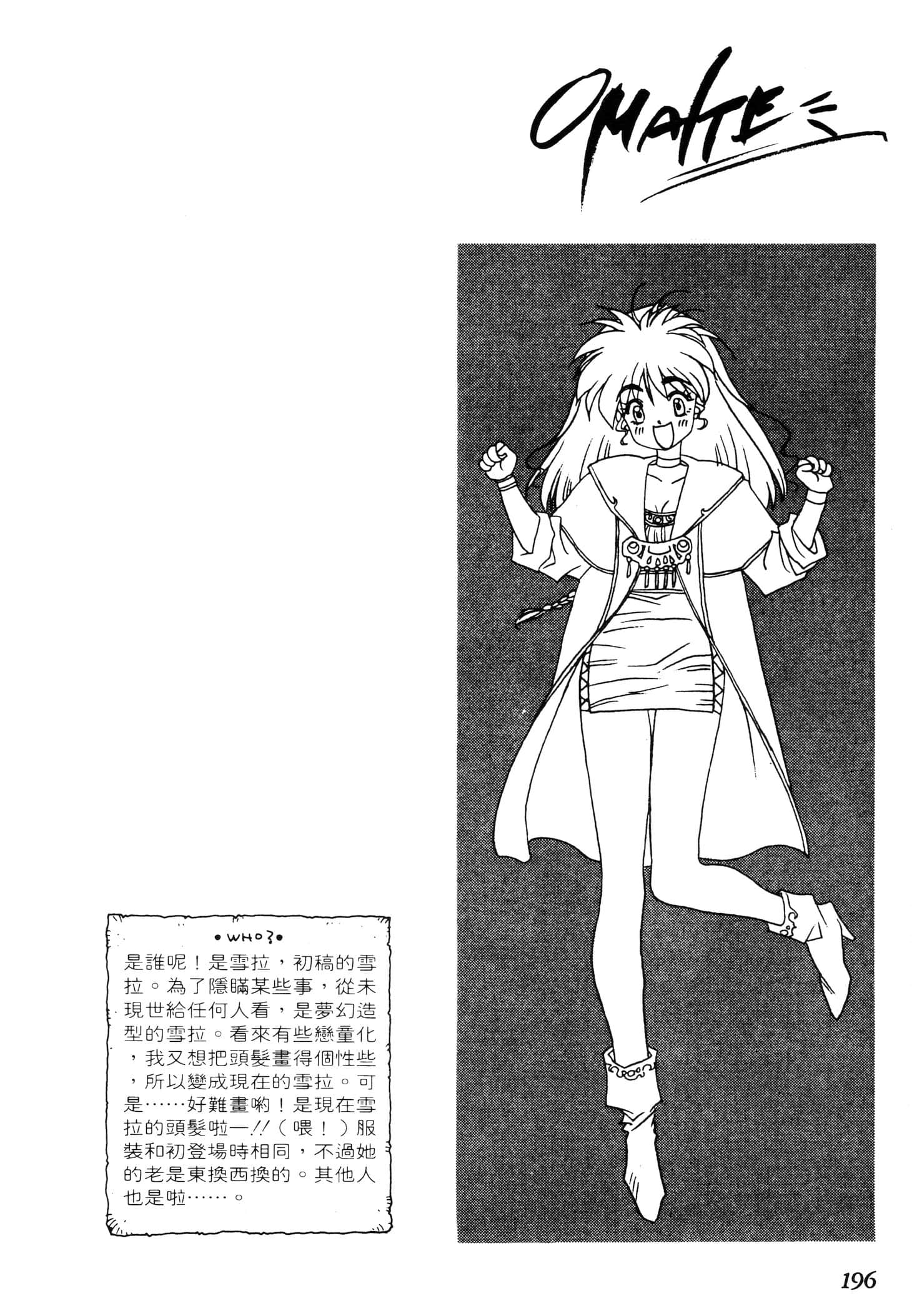 Page 198