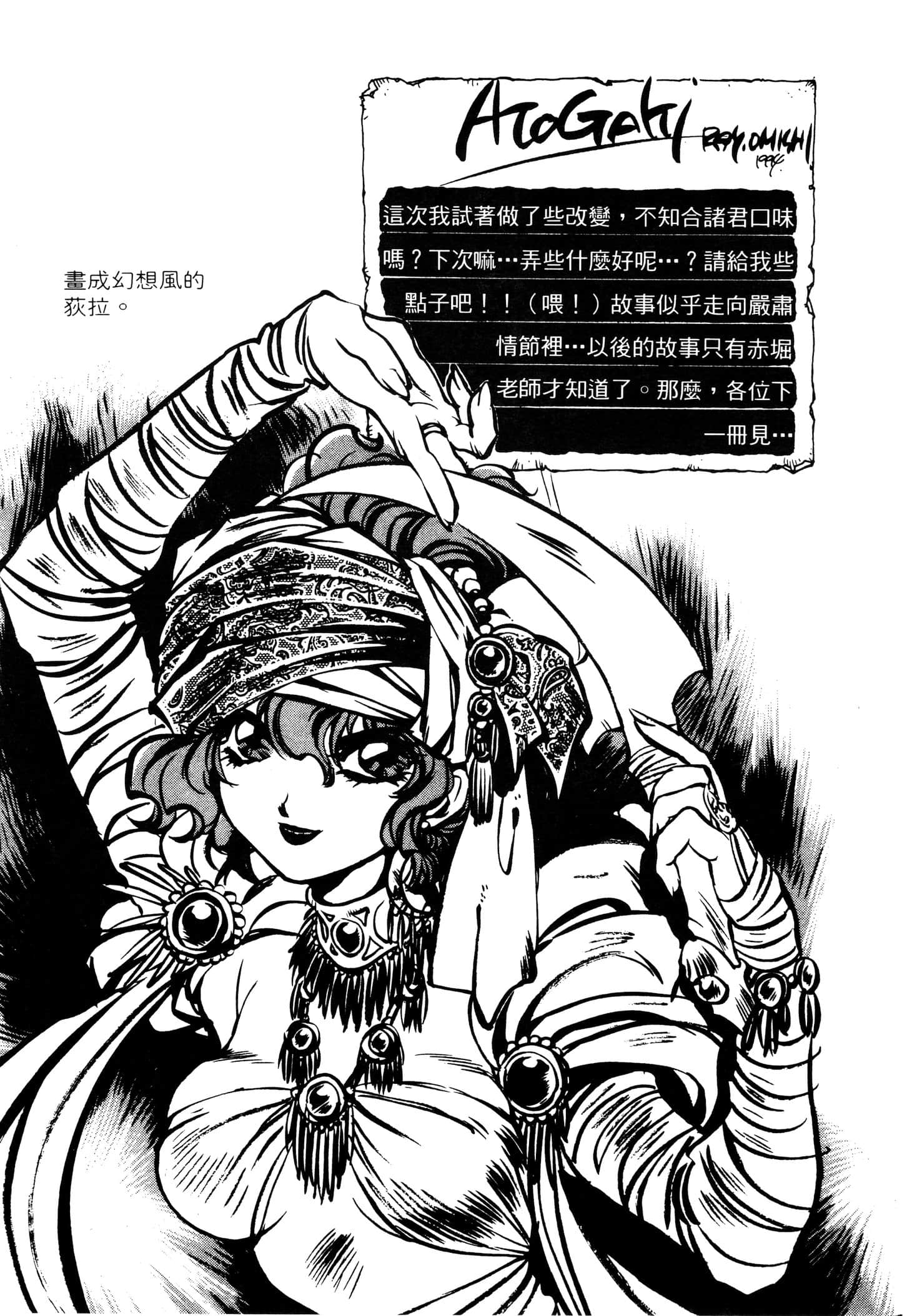 Page 199