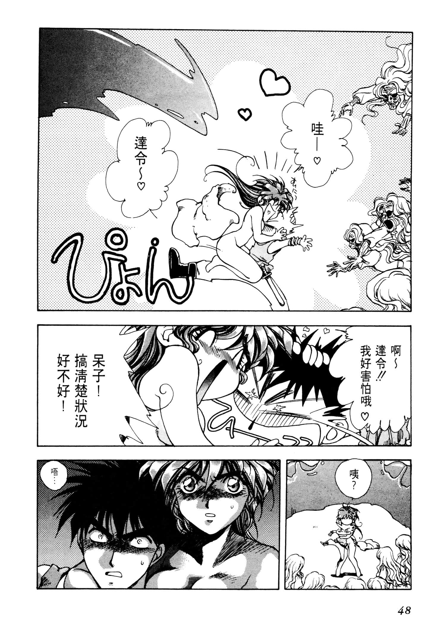Page 50