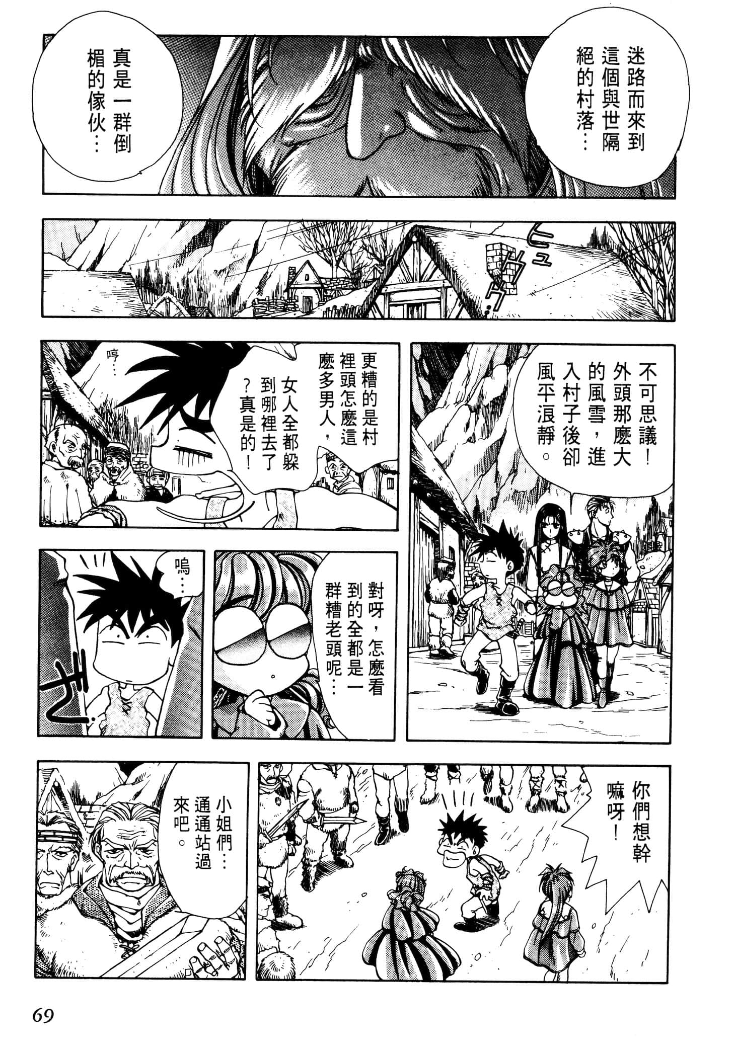 Page 71