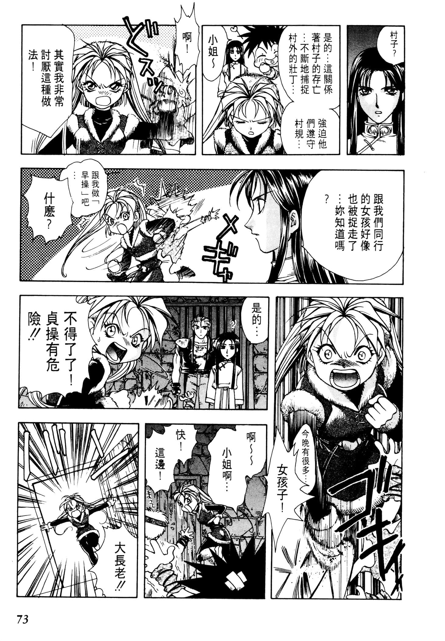 Page 75