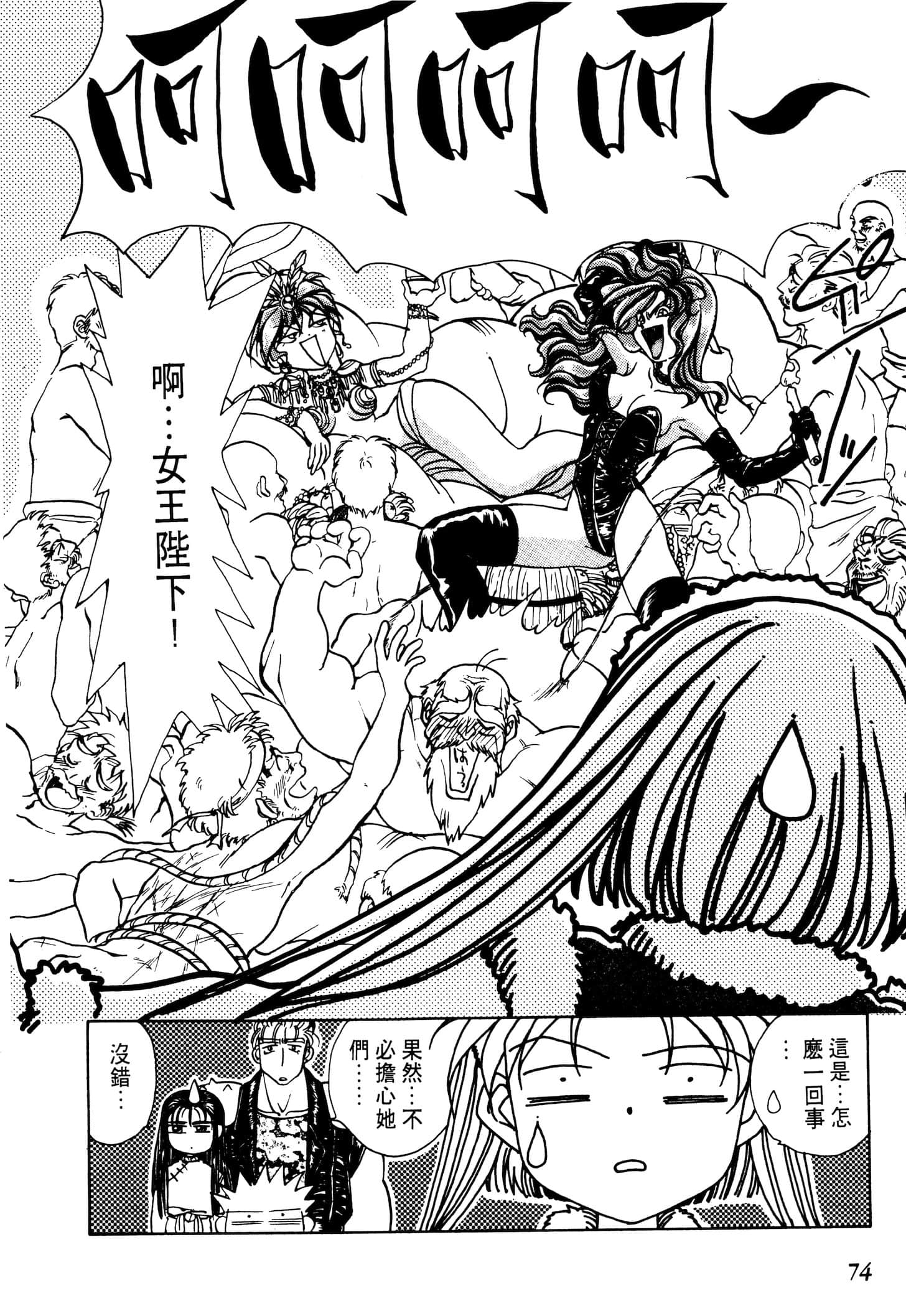 Page 76
