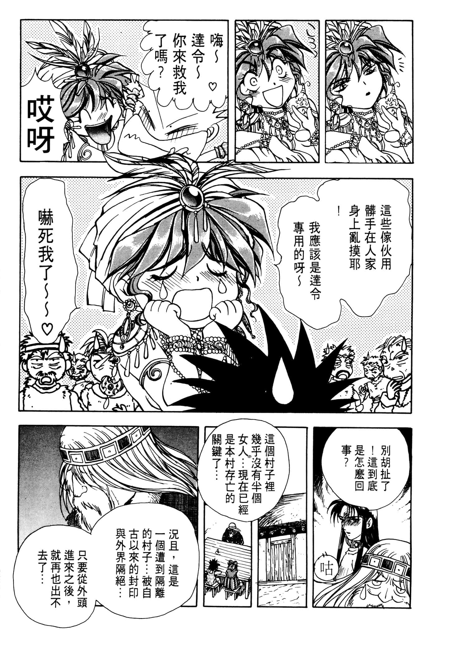 Page 77