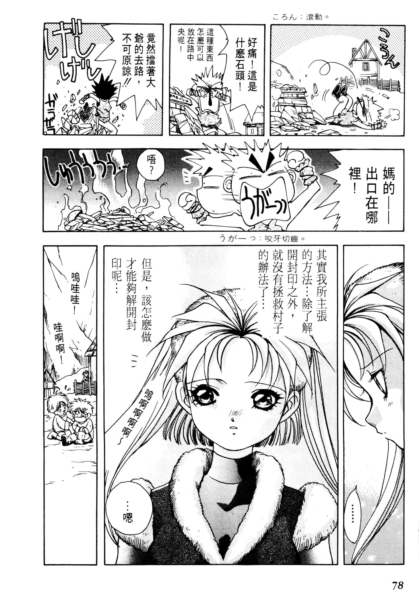 Page 80